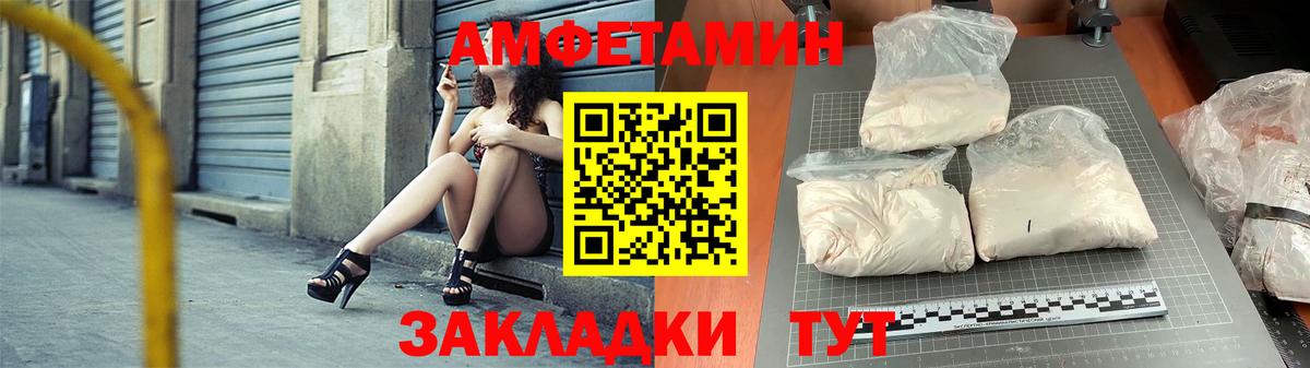 АМФЕТАМИН 97%  Amphetamine  Гулькевичи 