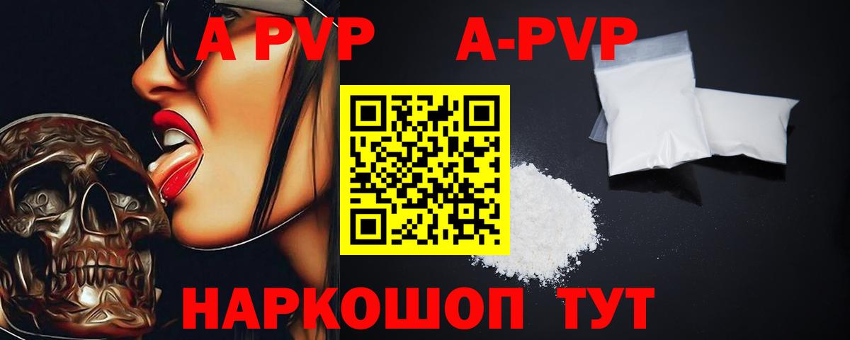 Alfa_PVP кристаллы  Вход с VPN  Альфа ПВП крисы CK  Гулькевичи 