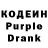 Codein напиток Lean (лин) Entf1.