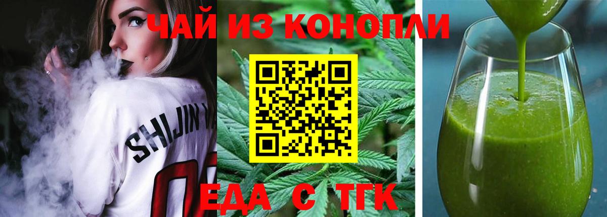 Печенье с ТГК марихуана Гулькевичи