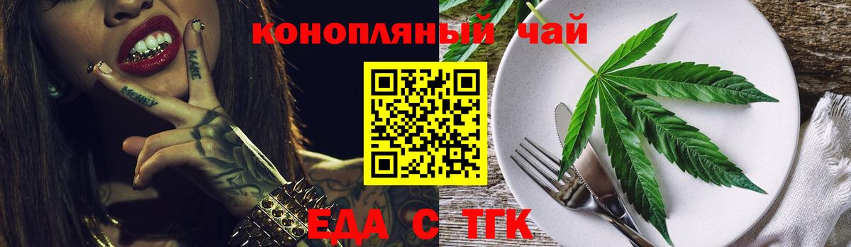 Cannafood конопля  Вход с VPN  Гулькевичи 