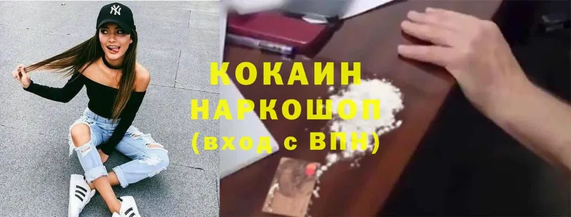 Cocaine Колумбийский  Гулькевичи 