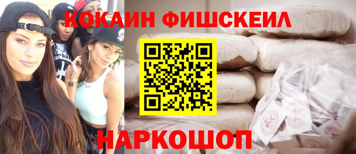 КОКАИН VHQ Гулькевичи