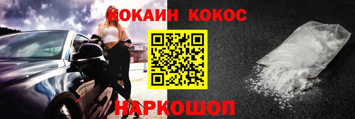 COCAIN VHQ Гулькевичи