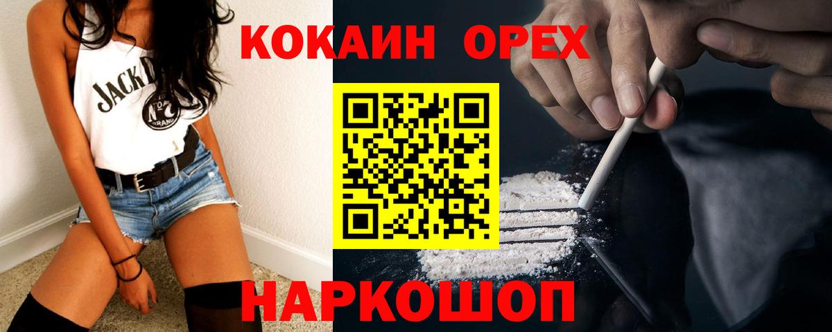 КОКАИН 97%  КОКАИН  Cocaine 99%  купить закладку  Вход с VPN  Гулькевичи 
