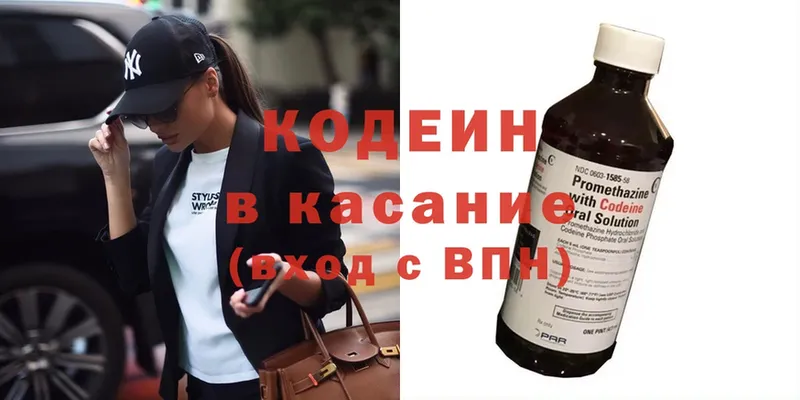 Кодеиновый сироп Lean Purple Drank  Гулькевичи 