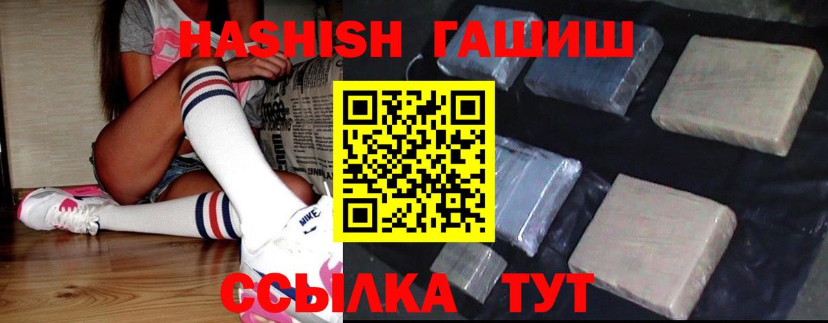 ГАШИШ VHQ  Гашиш  Гулькевичи  купить наркоту  ГАШ Premium 