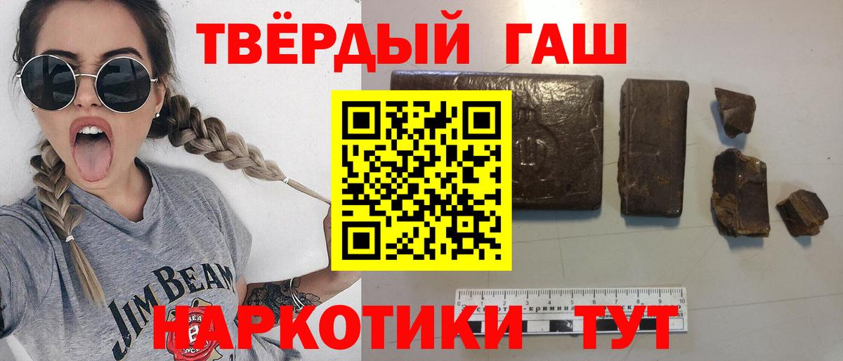 ГАШ гашик Гулькевичи