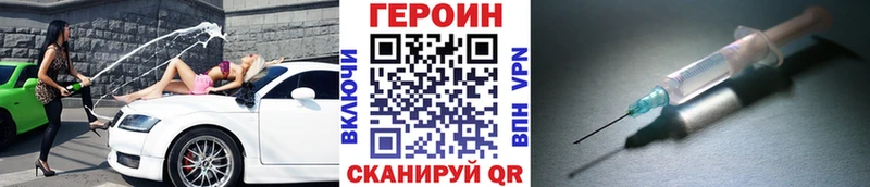 Героин герыч  darknet телеграм  Гулькевичи 