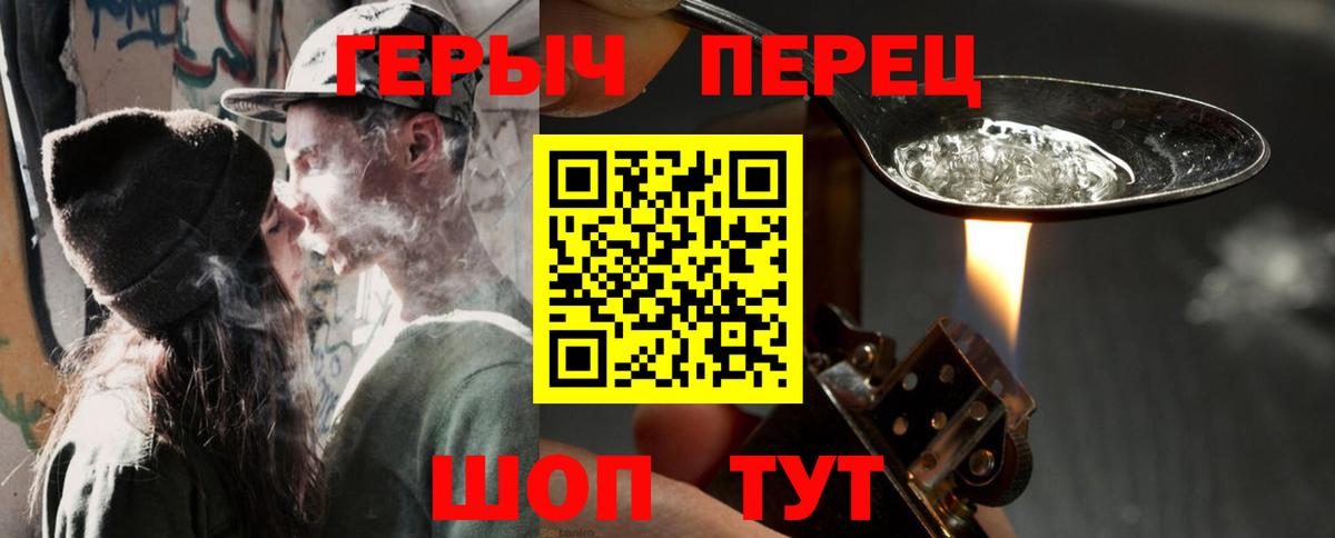 ГЕРОИН Heroin  Гулькевичи 