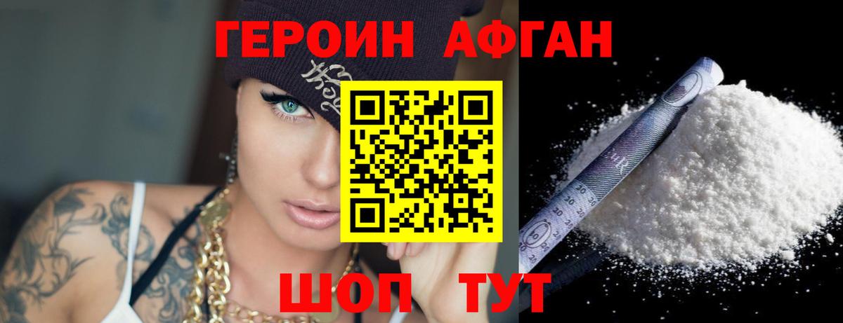 Героин  Вход с VPN  Гулькевичи  ГЕРОИН гречка 