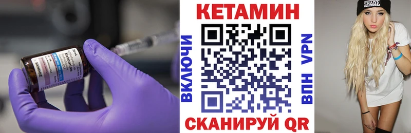 Кетамин ketamine где купить наркоту Гулькевичи