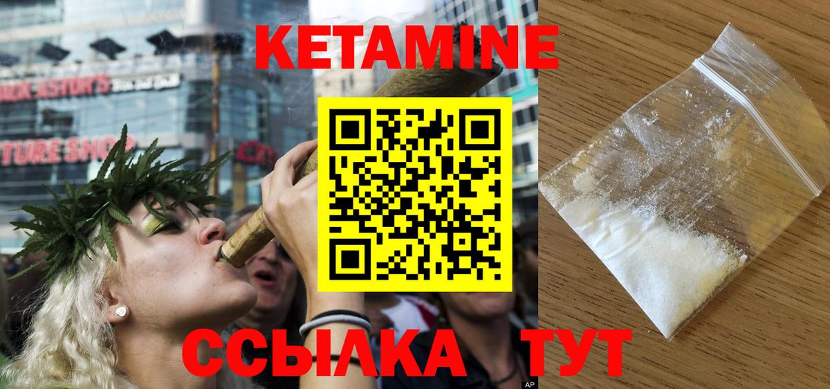 Кетамин VHQ  Вход с VPN  Гулькевичи  КЕТАМИН ketamine 