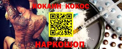 кокаин премиум Беслан