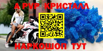 кристаллы Бийск