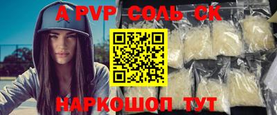 кристаллы Бийск