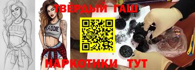 синтетический гашиш Бузулук