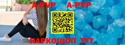 кристаллы Бийск