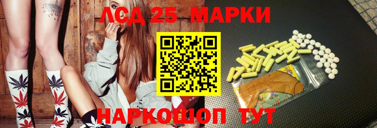 Лсд 25 экстази кислота  Гулькевичи  Лсд 25 экстази ecstasy 