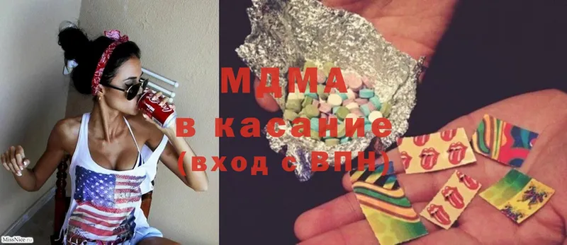 MDMA кристаллы Гулькевичи