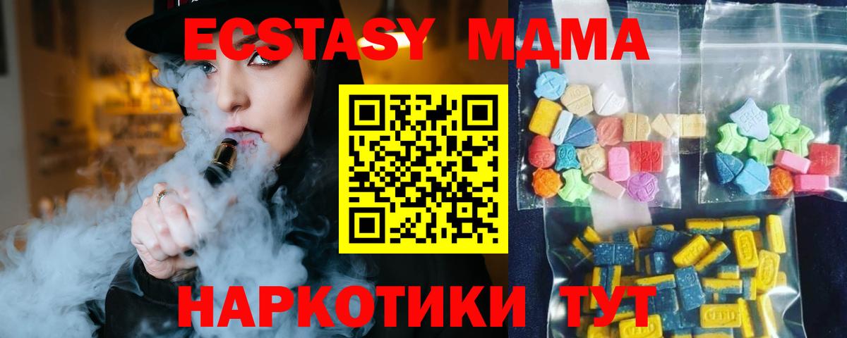 Гулькевичи  МДМА crystal  Вход с VPN 