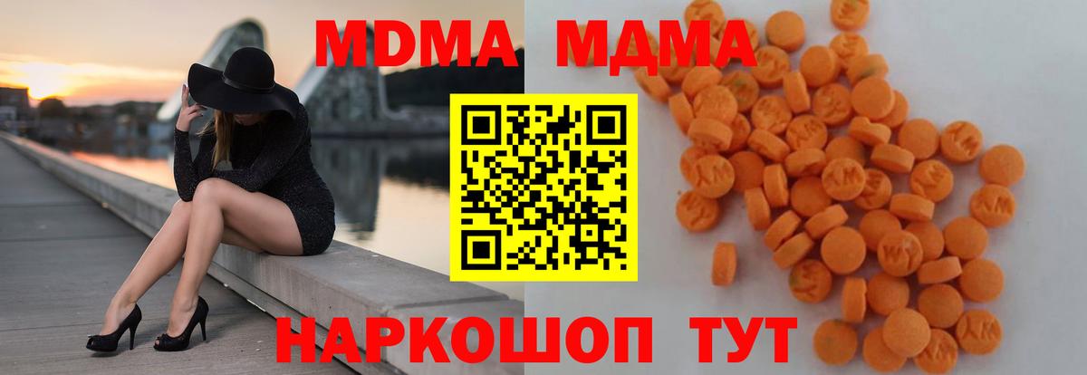 MDMA Molly  МДМА  Гулькевичи  МДМА молли 