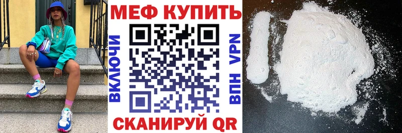 МЕФ мука Гулькевичи