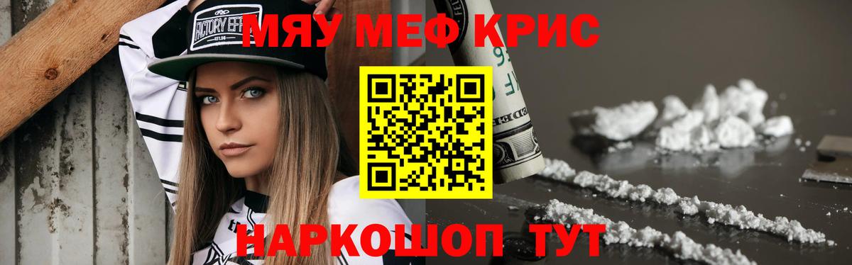 Мефедрон  МЕФ мука  Гулькевичи  МЯУ-МЯУ 4 MMC 