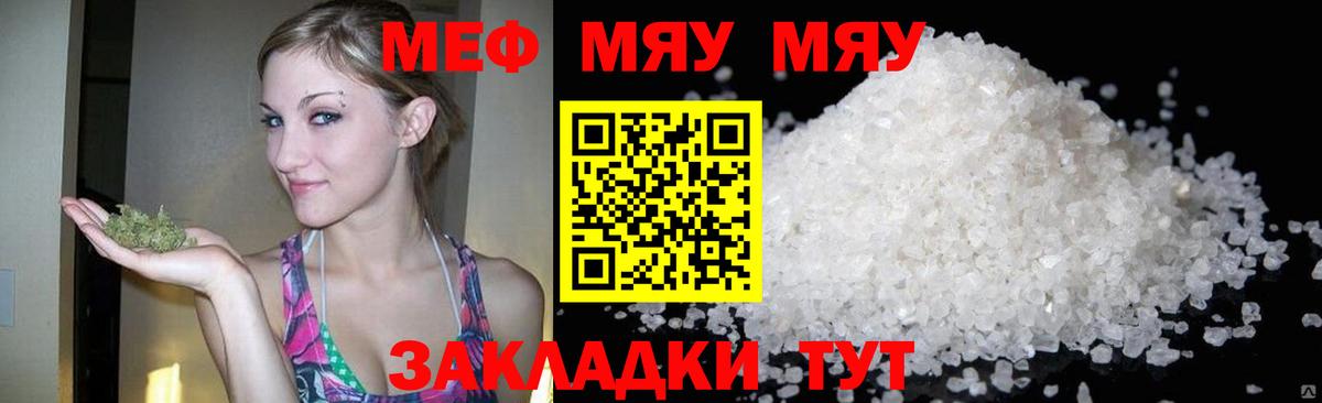 МЕФ мука Гулькевичи