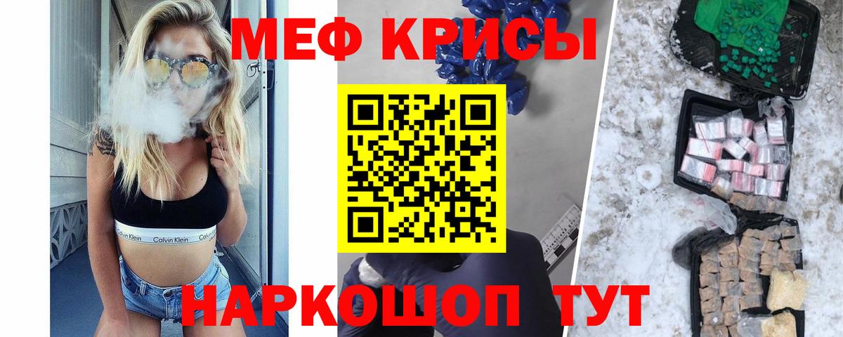 Меф  Мефедрон  Гулькевичи  Вход с VPN  МЕФ VHQ 