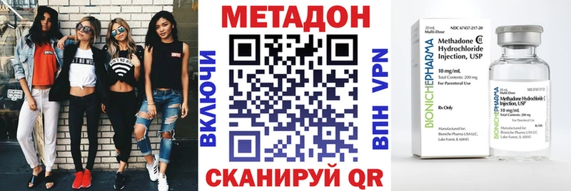 МЕТАДОН кристалл  Гулькевичи 