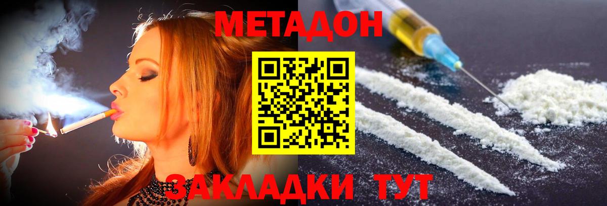 Метадон мёд Гулькевичи