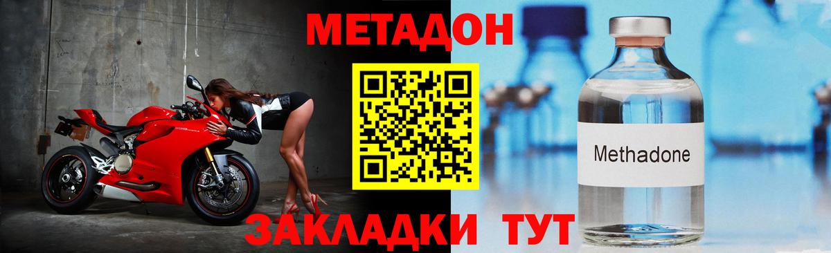 Гулькевичи  Метадон VHQ  Метадон белоснежный  Вход с VPN 