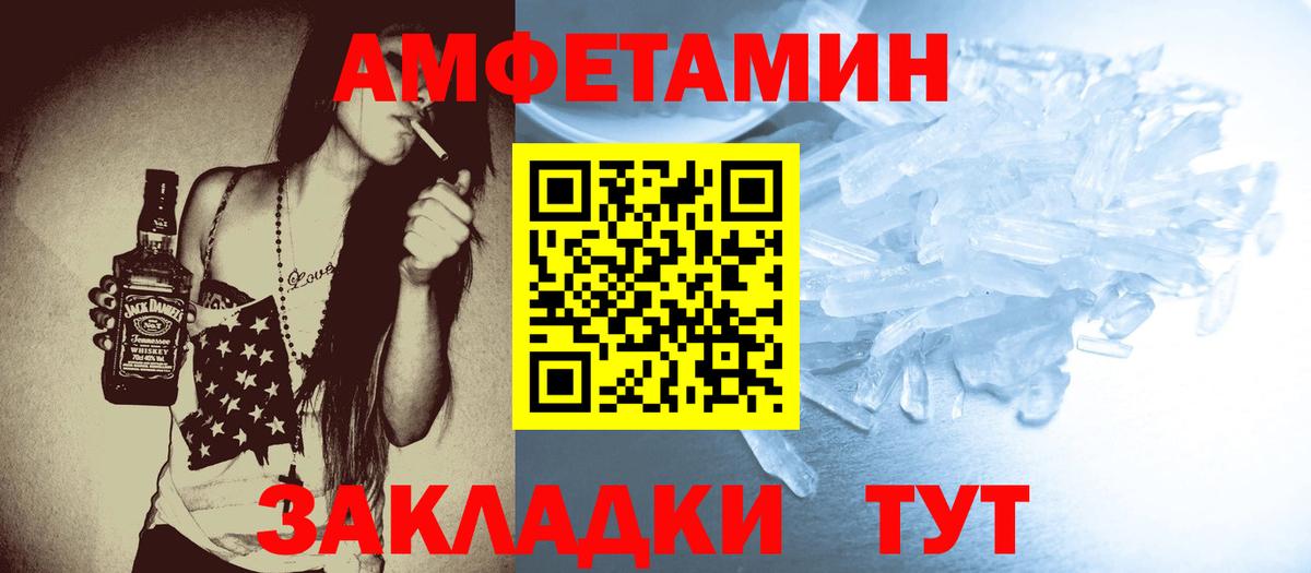 Гулькевичи  Первитин кристалл  Вход с VPN 