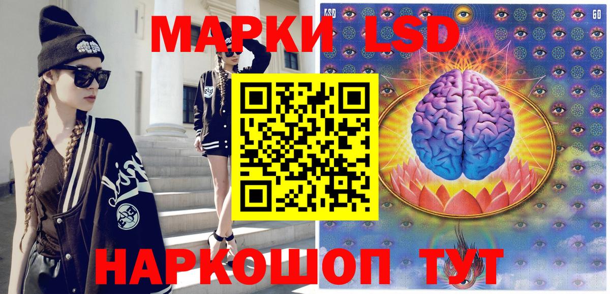 Наркотические марки 1,5мг  Вход с VPN  Гулькевичи 