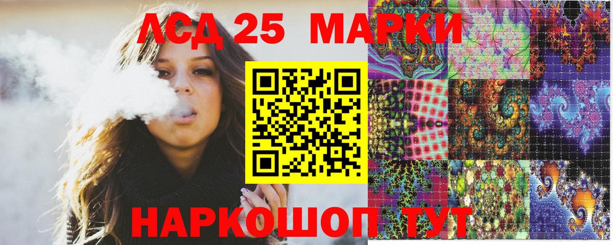 Марки 25I-NBOMe 1500мкг Гулькевичи