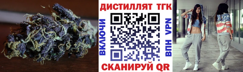 Дистиллят ТГК вейп  мориарти формула  Гулькевичи 