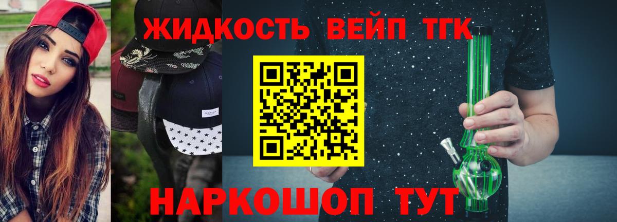 кракен маркетплейс  Гулькевичи  ТГК концентрат 