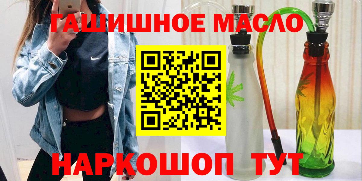 Гулькевичи  ТГК Wax  Дистиллят ТГК вейп с тгк  Вход с VPN 