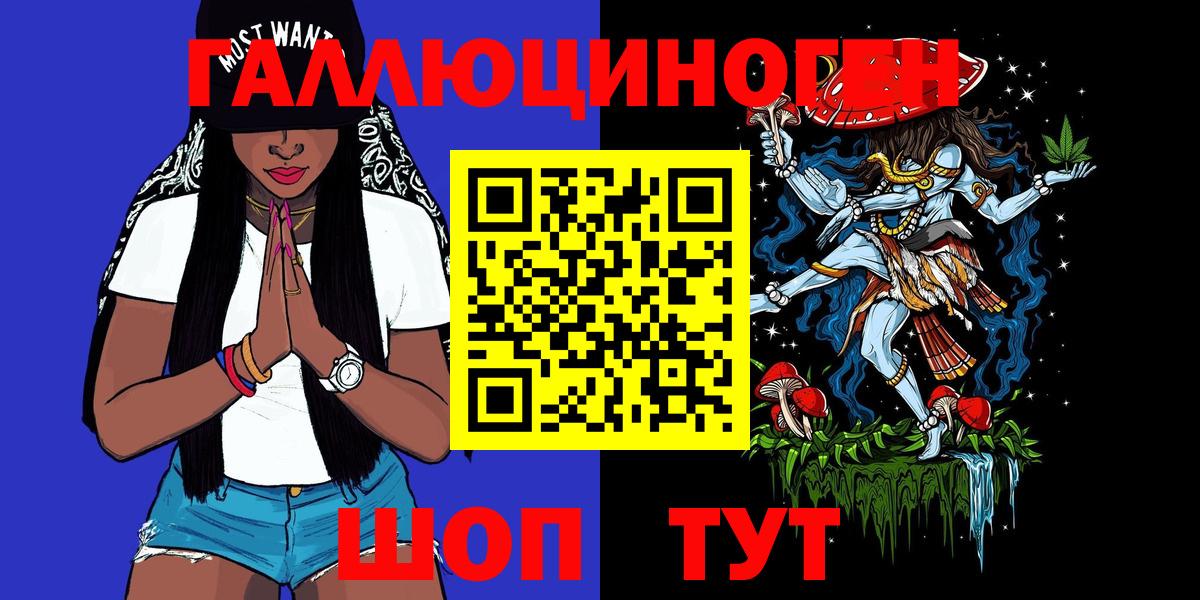 Гулькевичи  Псилоцибиновые грибы Psilocybine cubensis  как найти закладки  Вход с VPN 