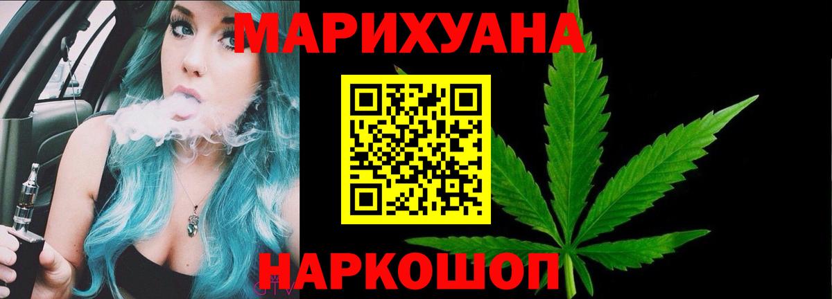 Гулькевичи  Марихуана сатива  МАРИХУАНА White Widow  Конопля семена  Вход с VPN  Марихуана Bruce Banner 