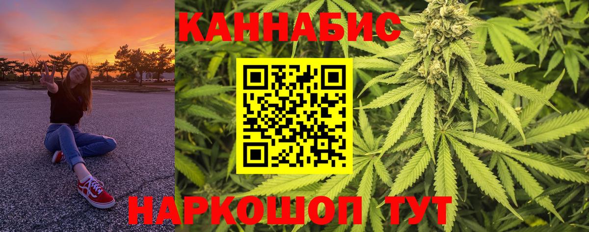 Канабис марихуана Гулькевичи
