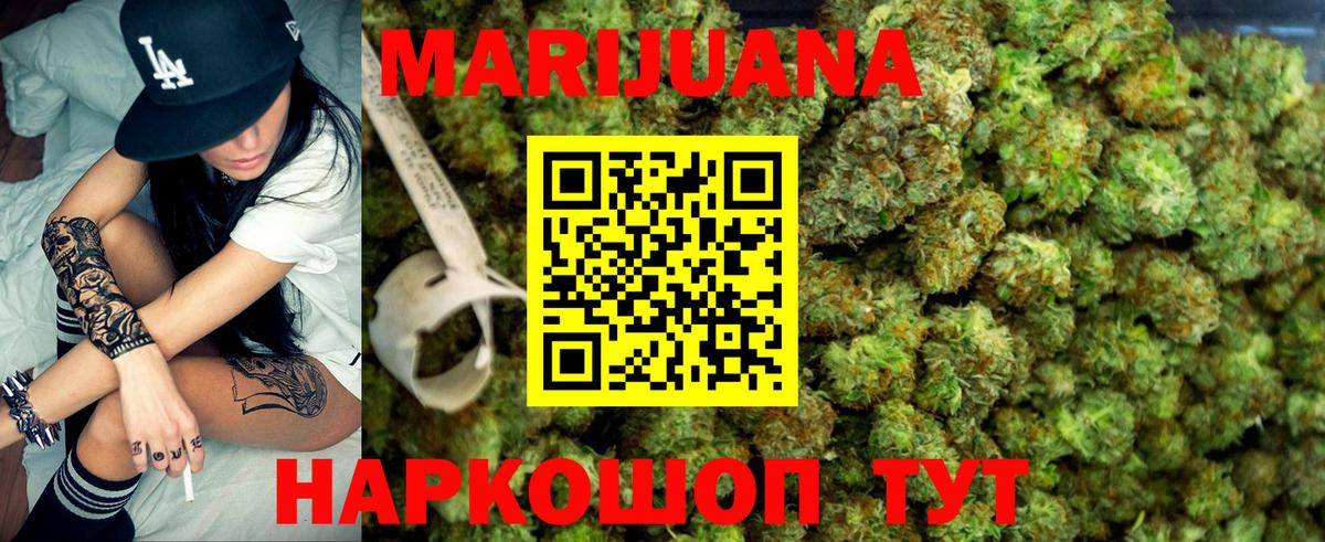 Бошки марихуана White Widow Гулькевичи